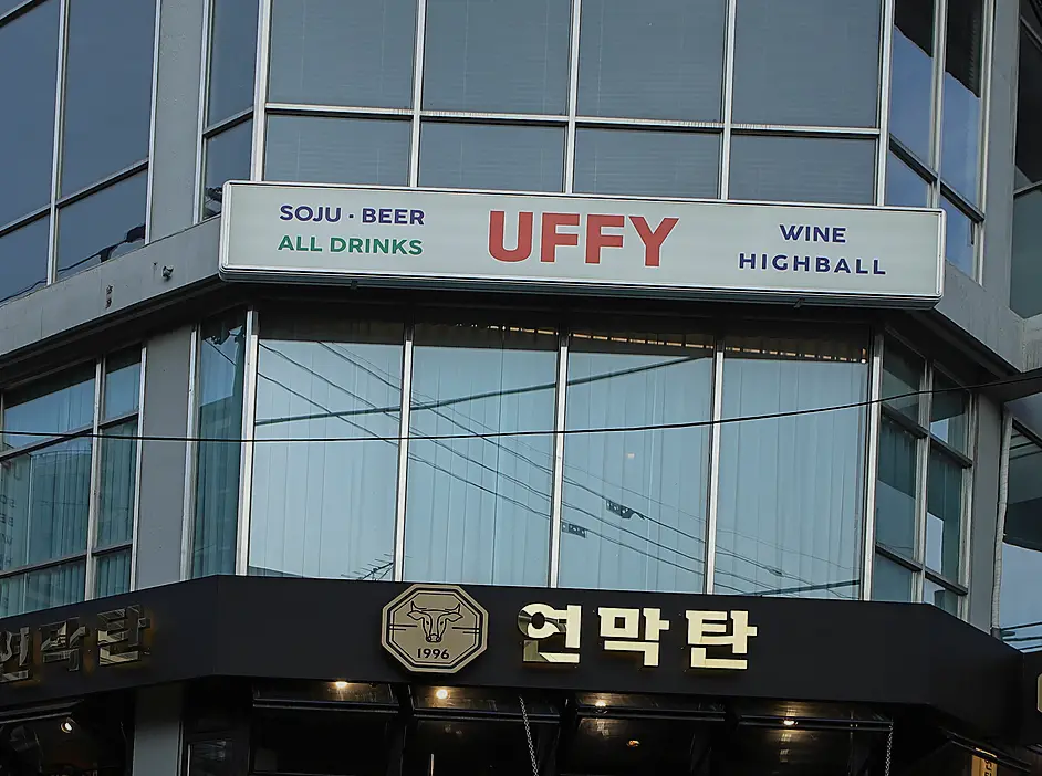 가남읍 미용실 인테리어 업체 현장 사진 6